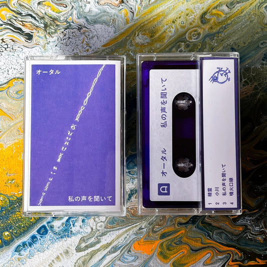 Heyr (日本語版Jカード仕様 Limited Edition)