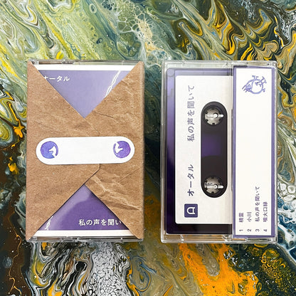 Heyr (日本語版Jカード仕様 Limited Edition)