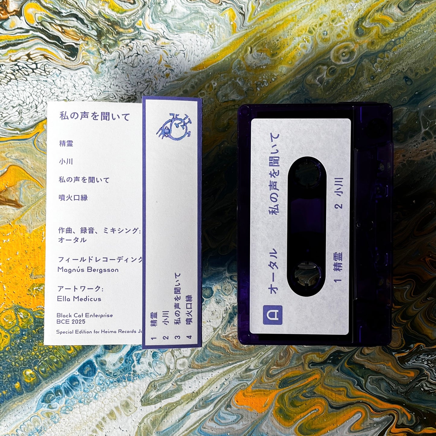Heyr (日本語版Jカード仕様 Limited Edition)